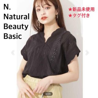 エヌナチュラルビューティーベーシック(N.Natural beauty basic)のれー様専用 スカラップコットンレースブラウス(シャツ/ブラウス(半袖/袖なし))