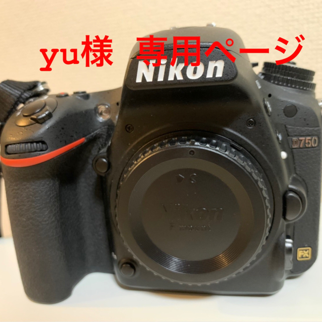 Nikon(ニコン)の【yu様専用ページ】D750ボディ + レンズ スマホ/家電/カメラのカメラ(レンズ(単焦点))の商品写真