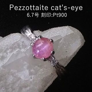 319　Pt900　ペツォッタイトキャッツアイ 0.74ct　6.7号　ソ付き(リング(指輪))