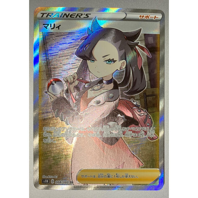 全国宅配無料 ポケモンカード マリィSR superior-quality.ru:443