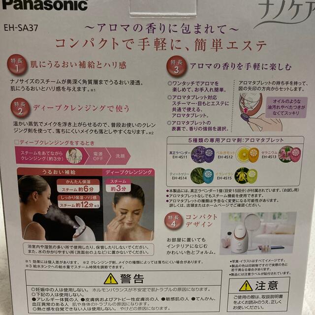 スチーマー ナノケア ピンク調 EH-SA37-P - フェイスケア/美顔器