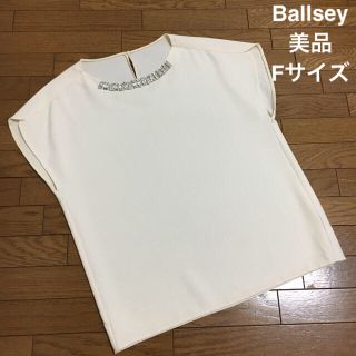 【美品】Ballsey ビジューカットソー 半袖 オフホワイト レディース(カットソー(半袖/袖なし))