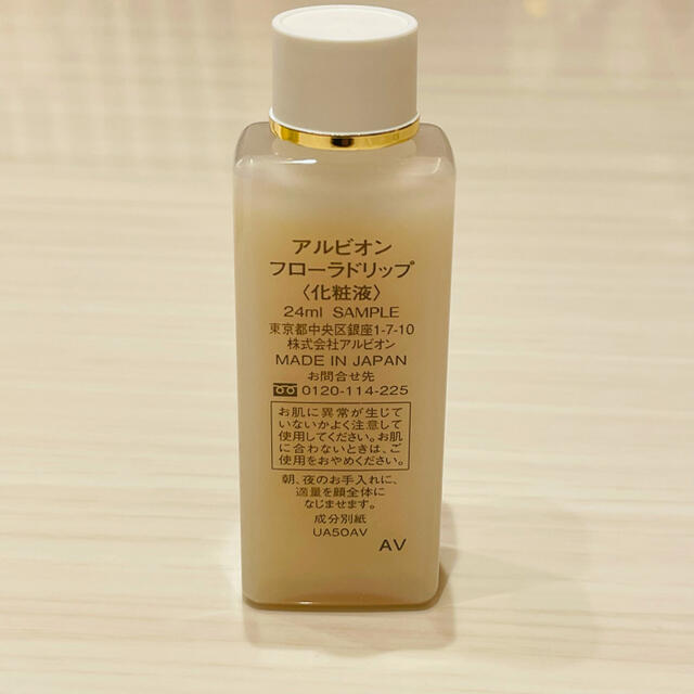 ALBION(アルビオン)のアルビオン フローラドリップ 24ml コスメ/美容のスキンケア/基礎化粧品(化粧水/ローション)の商品写真