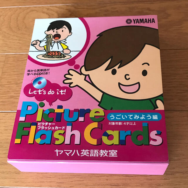 ヤマハ(ヤマハ)のヤマハ英語教室　ピクチャーフラッシュカード　うごいてみよう編 キッズ/ベビー/マタニティのおもちゃ(知育玩具)の商品写真