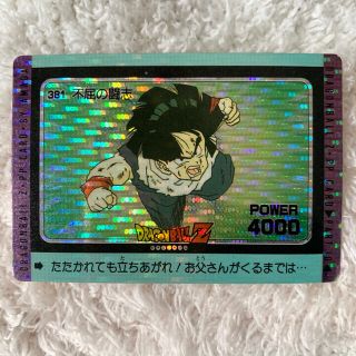 ドラゴンボール(ドラゴンボール)のドラゴンボールカードダス　381(シングルカード)