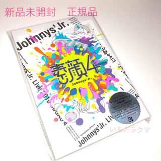 新品未開封　素顔4 正規品　DVD2枚組　ジャニーズJr. (アイドル)