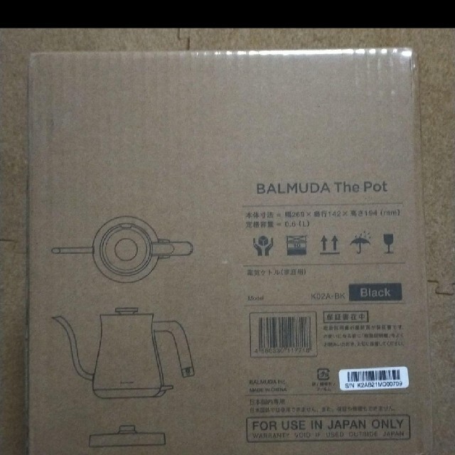 つつつ様専用 BALMUDA The Pot ブラック | www.hospitaldeyumbo.gov.co