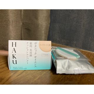 シセイドウ(SHISEIDO (資生堂))の68.HAKU 薬用 美容液クッションコンパクト ピンクオーク(ファンデーション)