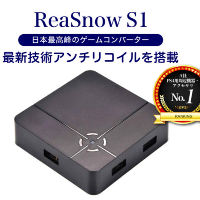 ReaSnow ReaSnow