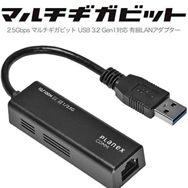 PLANEX 有線LANアダプター USB-LAN2500R スマホ/家電/カメラのPC/タブレット(PC周辺機器)の商品写真