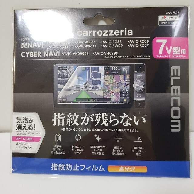 カロッツェリア　楽ナビ　AVIC-RZ33・スマートコマンダーCD-SC01