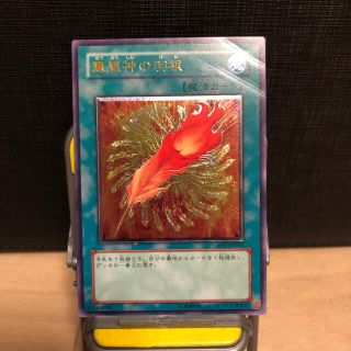 ユウギオウ(遊戯王)の【希少】遊戯王　鳳凰神の羽根　レリーフ　エラー(シングルカード)