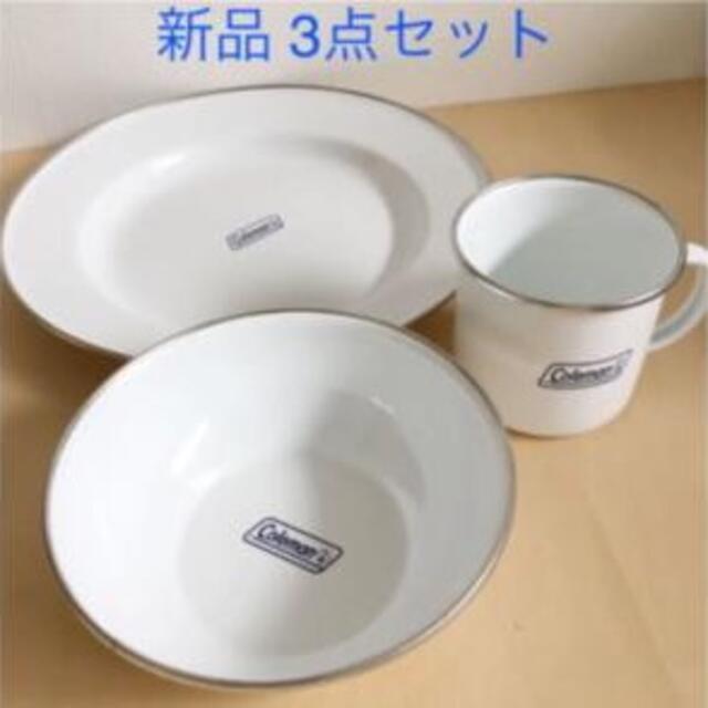 コールマン Coleman アウトドア キャンプ 用品 食器 3点 | フリマアプリ ラクマ