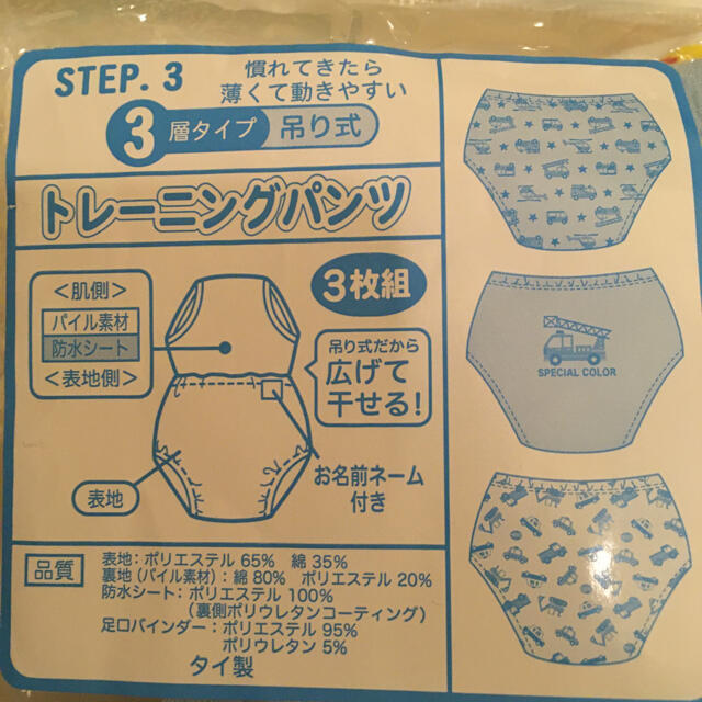 西松屋(ニシマツヤ)のトレーニングパンツ キッズ/ベビー/マタニティのおむつ/トイレ用品(トレーニングパンツ)の商品写真