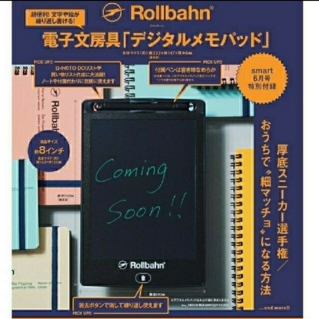 専用 Rollbahn デジタルメモパッド インテリア/住まい/日用品の文房具(ノート/メモ帳/ふせん)の商品写真