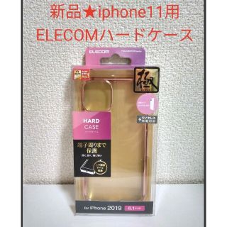 エレコム(ELECOM)のエレコム iPhone ハードケース ローズゴールド PM-A19CPVKMPN(iPhoneケース)