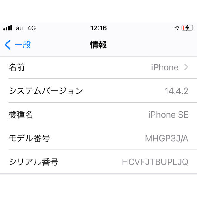 iPhone(アイフォーン)の【新品未使用】iPhoneSE2 64GB 黒 (SIMフリー化済) スマホ/家電/カメラのスマートフォン/携帯電話(スマートフォン本体)の商品写真