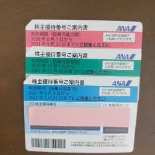 エーエヌエー(ゼンニッポンクウユ)(ANA(全日本空輸))のANA株主優待券　3枚(その他)