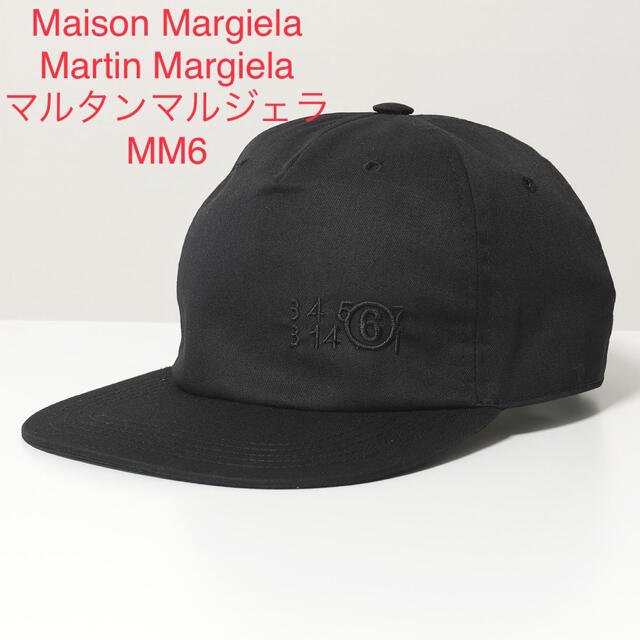 Maison Martin Margiela(マルタンマルジェラ)の新品 メゾンマルジェラ MM6 帽子 ベースボールキャップ ブラック レディース レディースの帽子(キャップ)の商品写真