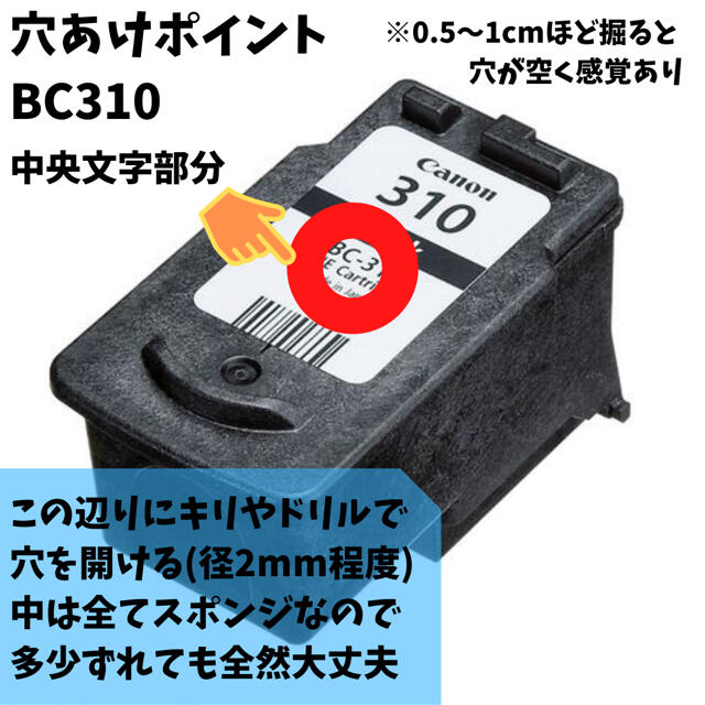 Canonインクジェットプリンター用詰め替えインクBC345 ts3330 インテリア/住まい/日用品のオフィス用品(OA機器)の商品写真