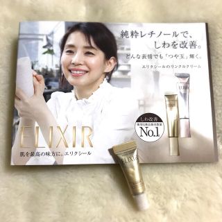 シセイドウ(SHISEIDO (資生堂))の資生堂 ELIXIR エンリッチドリンクルクリーム(2g)×1 試供品(フェイスクリーム)