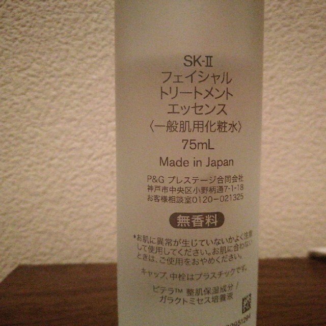 SK-II(エスケーツー)の専用　SK-II化粧水 コスメ/美容のスキンケア/基礎化粧品(化粧水/ローション)の商品写真