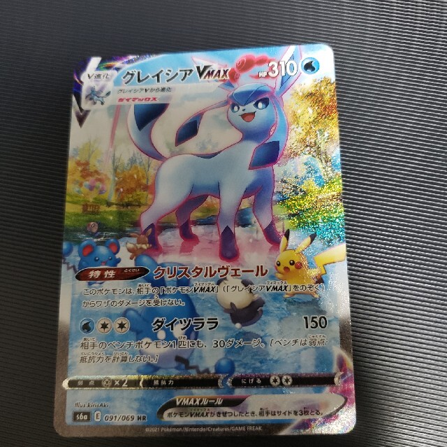 グレイシアVMAX HR SA ポケモンカード 【 大感謝セール】 7840円引き