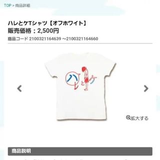 パスピエ TOUR 2015 娑婆めぐり ハレとケ Tシャツ(オフホワイト) (ミュージシャン)