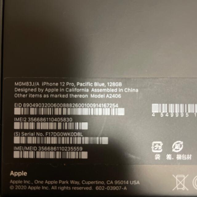 Apple - iPhone 12 Pro 128GB パシフィックブルーの通販 by こーいん's shop｜アップルならラクマ 定番特価