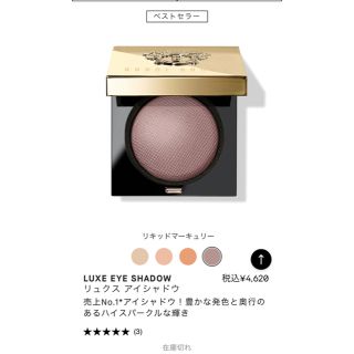 ボビイブラウン(BOBBI BROWN)のボビィブラウン リュクスアイシャドウ リッチラスター(アイシャドウ)