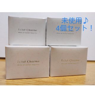 ファビウス(FABIUS)の未使用♪4個セット！ファビウス、エクラシャルム(オールインワン化粧品)