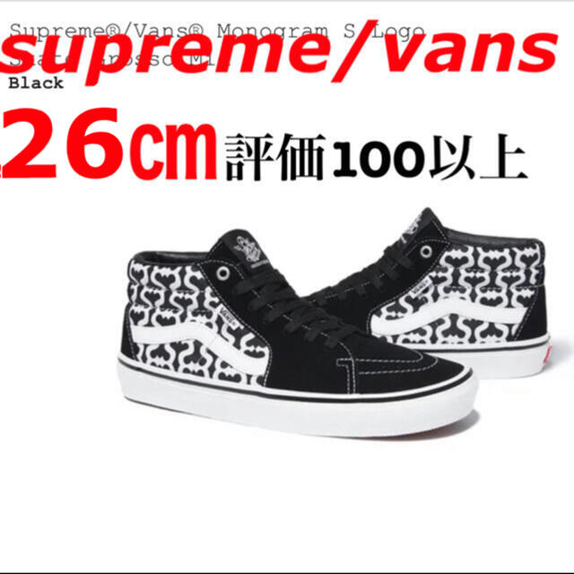 supreme vansMonogramSLogoSkateGrossoMid②