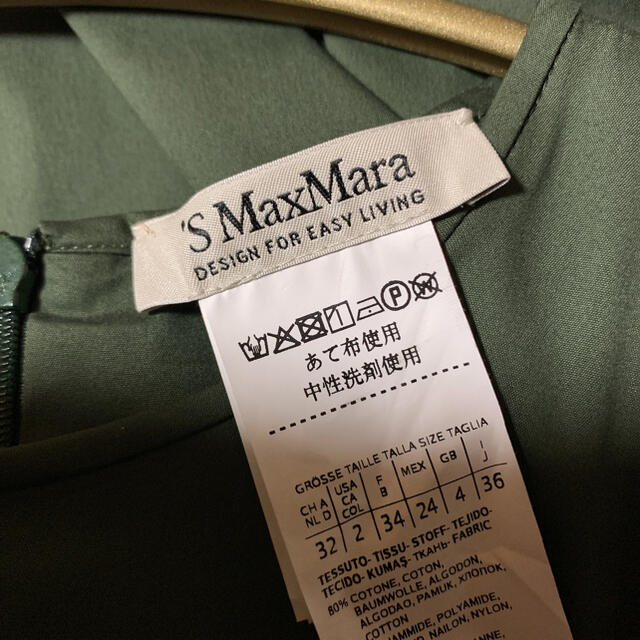 Max Mara(マックスマーラ)のエスマックスマーラ　ワンピース レディースのワンピース(ひざ丈ワンピース)の商品写真