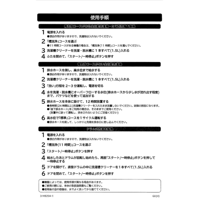 日立(ヒタチ)の日立洗濯槽クリーナー　SK-1 インテリア/住まい/日用品のインテリア/住まい/日用品 その他(その他)の商品写真