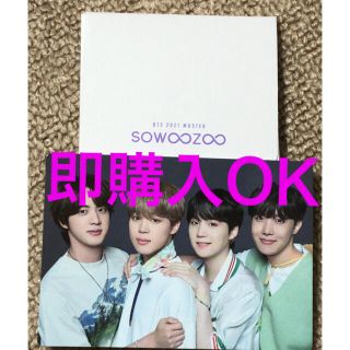 ボウダンショウネンダン(防弾少年団(BTS))のBTS 防弾少年団 SOWOOZOO ソウジュ ユニット ミニフォト (その他)