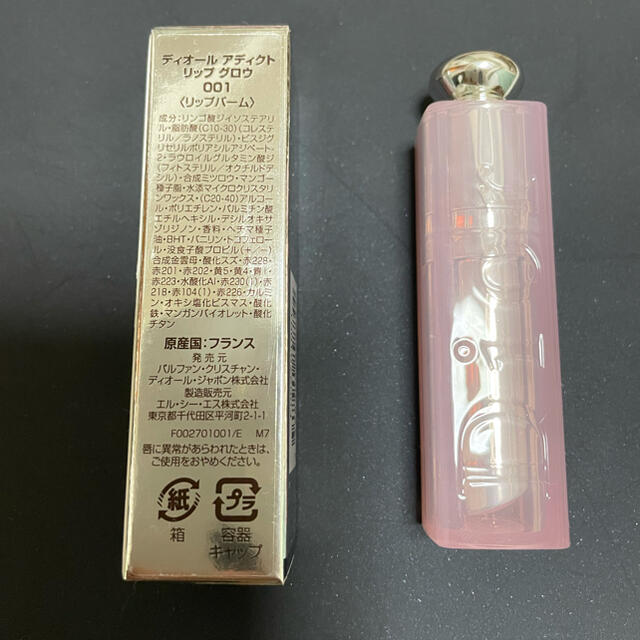 Dior(ディオール)の【新品・未使用】Dior　リップバーム コスメ/美容のスキンケア/基礎化粧品(リップケア/リップクリーム)の商品写真