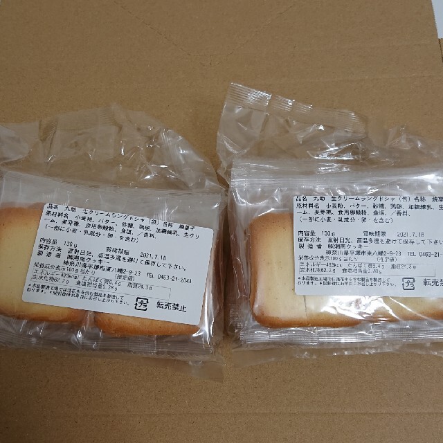 湘南クッキー☆ラングセット 食品/飲料/酒の食品(菓子/デザート)の商品写真