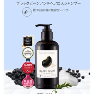 ネイチャーリパブリック(NATURE REPUBLIC)のネイチャーリパブリック ブラックビーンアンチヘアロスシャンプー (シャンプー)