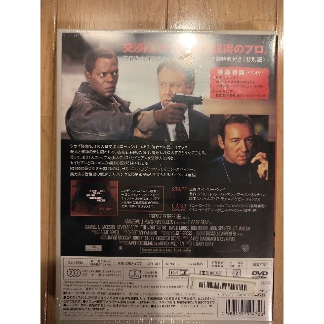 交渉人《特別版》未開封 エンタメ/ホビーのDVD/ブルーレイ(外国映画)の商品写真