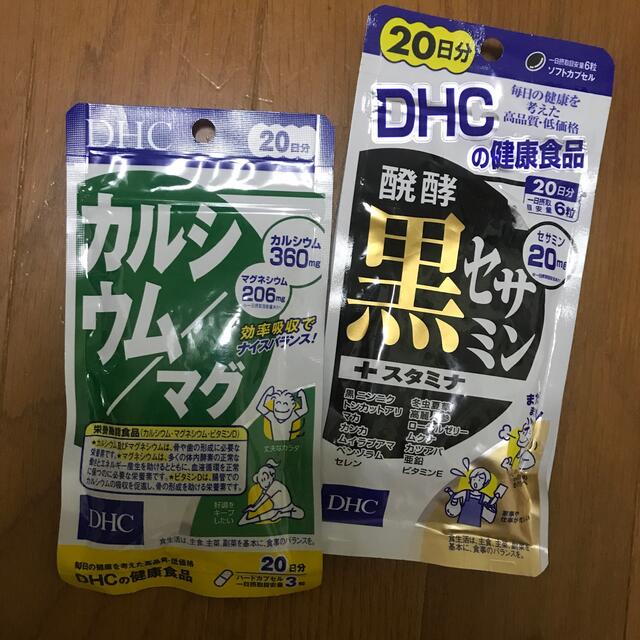 DHC(ディーエイチシー)のDHC 黒セサミン　カルシウムマグ 食品/飲料/酒の健康食品(その他)の商品写真