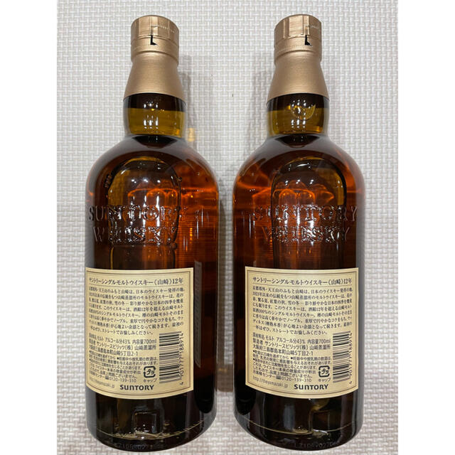 食品/飲料/酒山崎12年 シングルモルト ウイスキー サントリー 700ml 2本