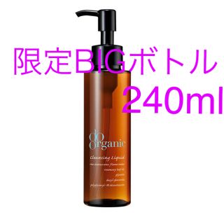 ドゥーオーガニック(Do Organic)の限定BIGボトル ドゥーオーガニック　クレンジング(クレンジング/メイク落とし)