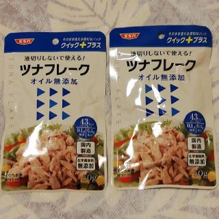 ツナフレーク　2個セット(レトルト食品)