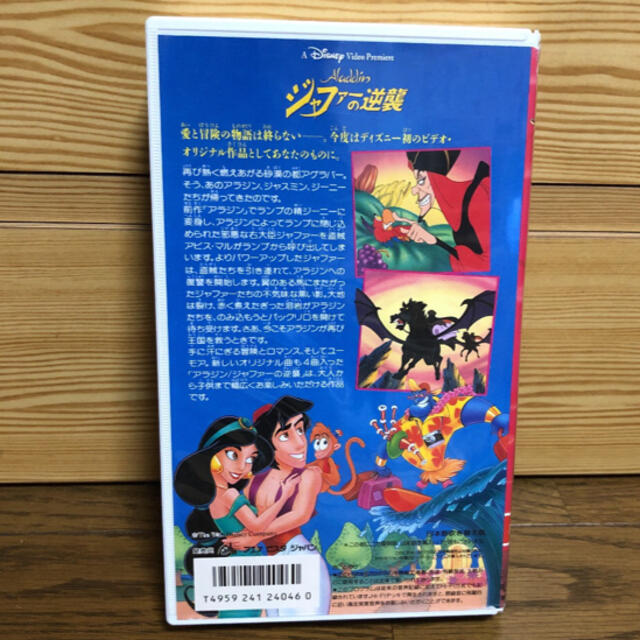 Disney(ディズニー)のディズニービデオ ジャファーの逆襲　VHS エンタメ/ホビーのDVD/ブルーレイ(アニメ)の商品写真