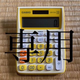 カシオ(CASIO)のCASIO 電卓 カシオ　MW-C 10A(オフィス用品一般)