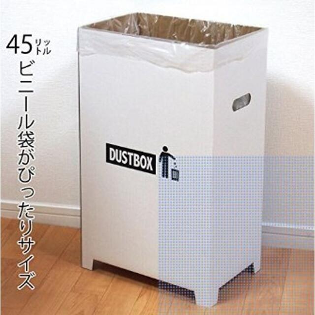 即日発送 2点セット ダンボール ゴミ箱 おしゃれ 撥水加工 45lの通販 By たにさん S Shop ラクマ