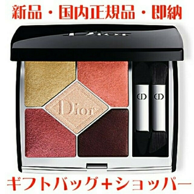 DIOR【国内正規品】新品未開封????サンククルールクチュール/619ピンクグロウ