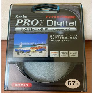 ケンコー(Kenko)のKenko PRO1 Digital Protector(W) 67mm(フィルター)