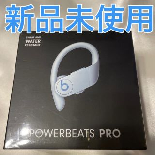 ビーツバイドクタードレ(Beats by Dr Dre)の週末限定セール中！　POWERBEATS PRO　ビーツ　新品未開封(ヘッドフォン/イヤフォン)