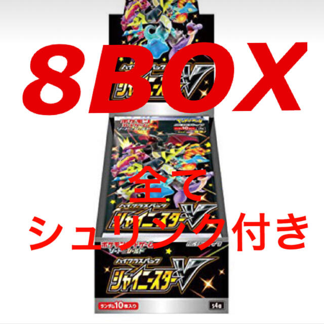 ポケモンカード シャイニースターV 7BOX シュリンク付き